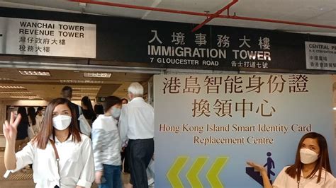 hong kong smart id card replacement schedule 2021|hk id card replacement 2022.